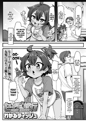 Seigi no Shugyou