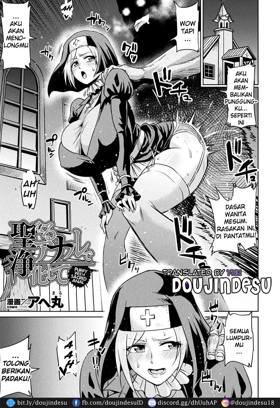Seinaru Anal de Jouka Shite Chapter 1