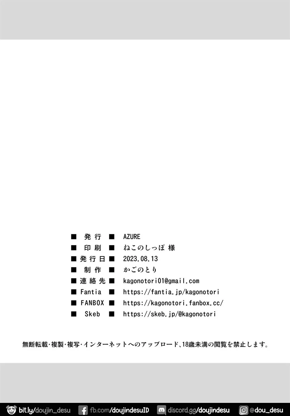 Seiso na Imouto no Tomodachi wa Mesugaki deshita Chapter 1