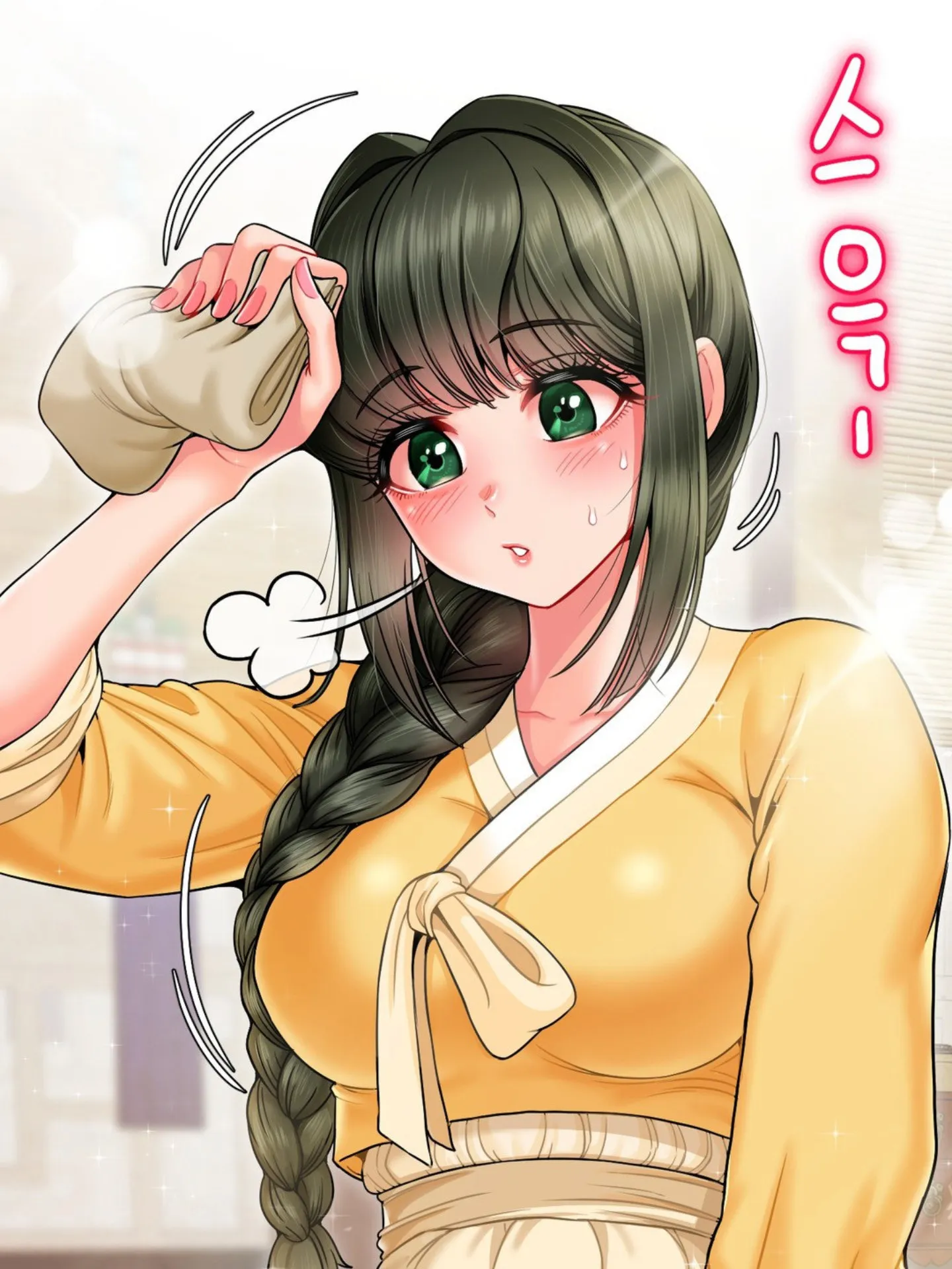 Seventeenth Only Son Chapter 2