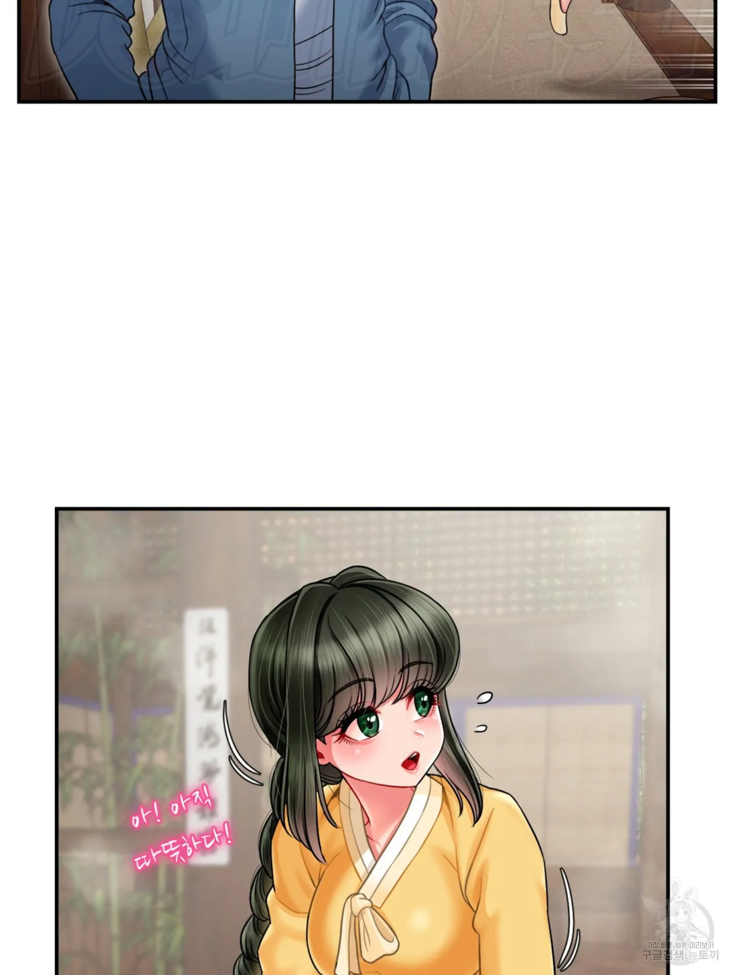Seventeenth Only Son Chapter 2