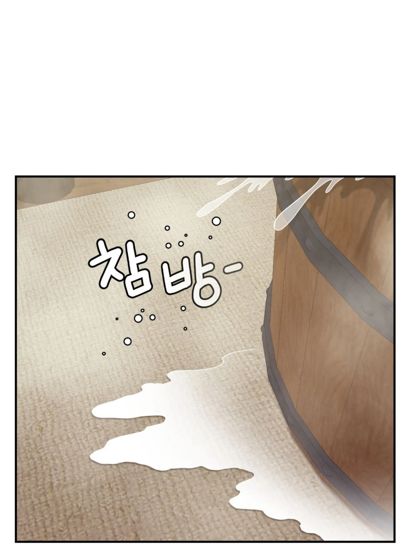 Seventeenth Only Son Chapter 2