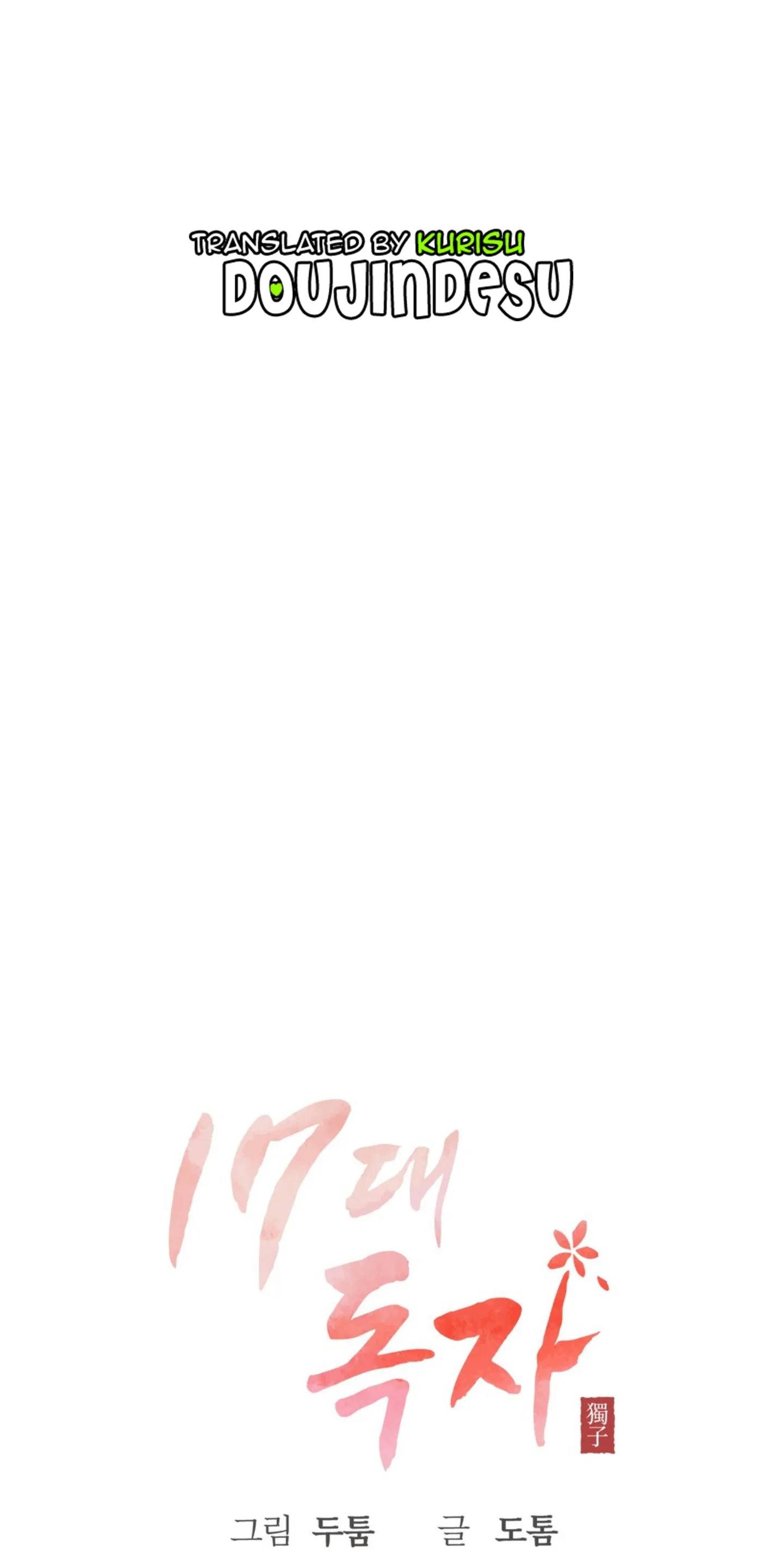 Seventeenth Only Son Chapter 4