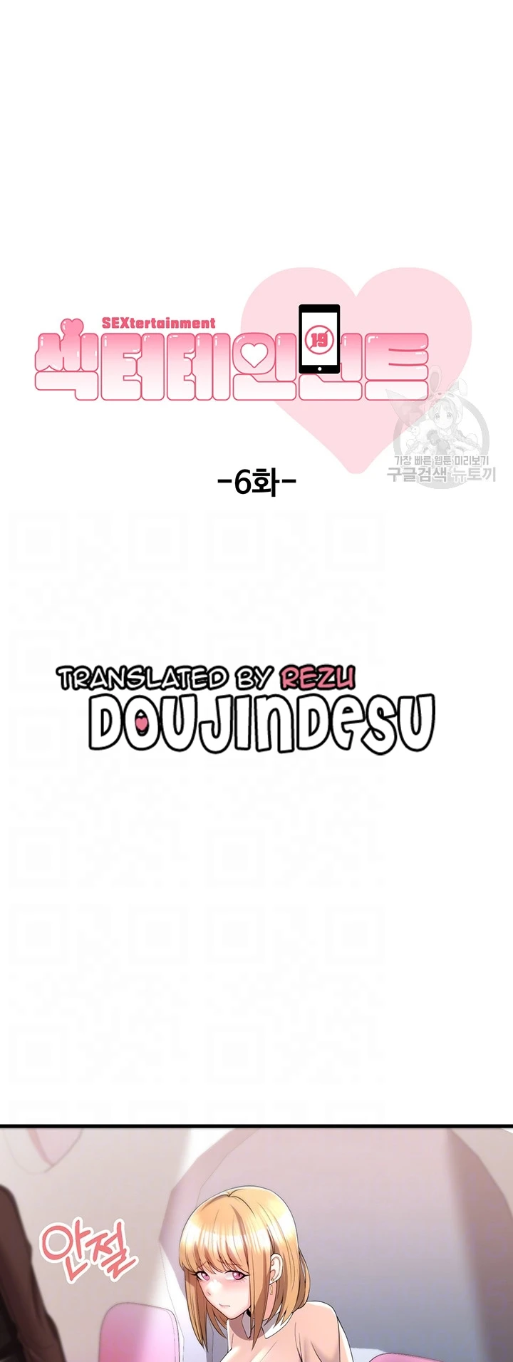 Sexy Entertainment Chapter 6