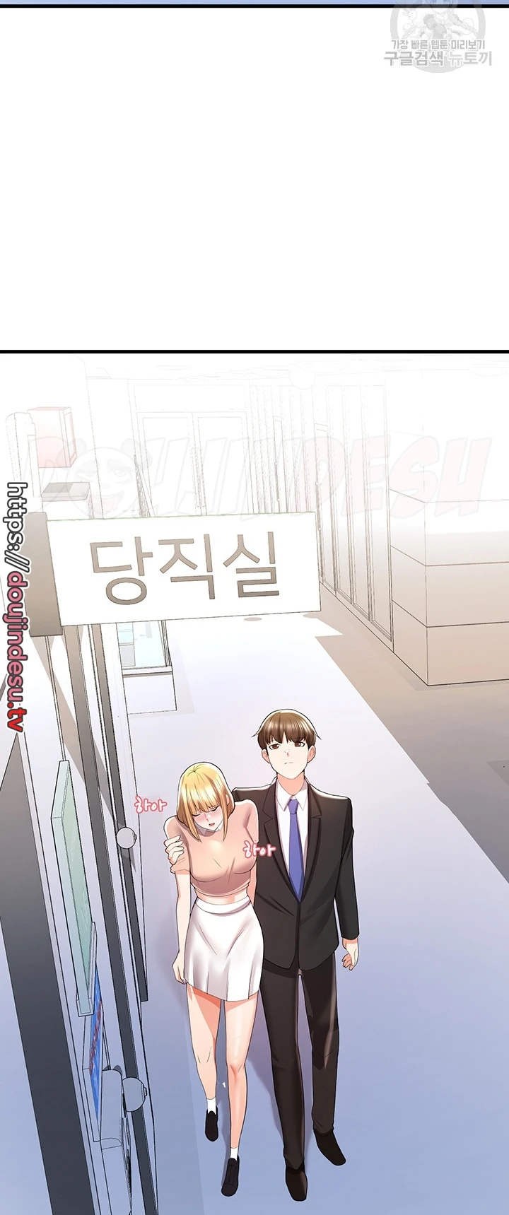 Sexy Entertainment Chapter 6