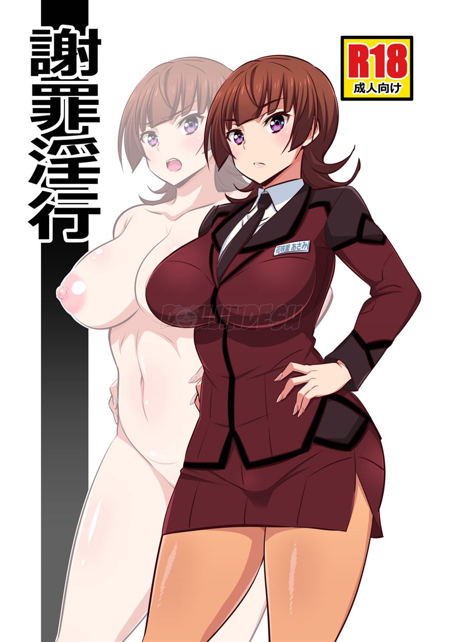 Shazai Inkou Chapter 1