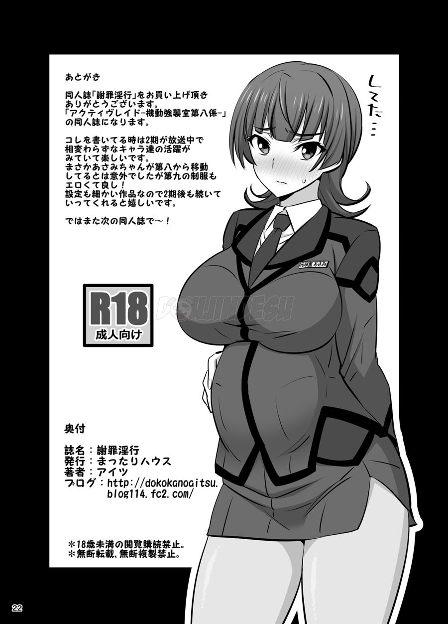 Shazai Inkou Chapter 1
