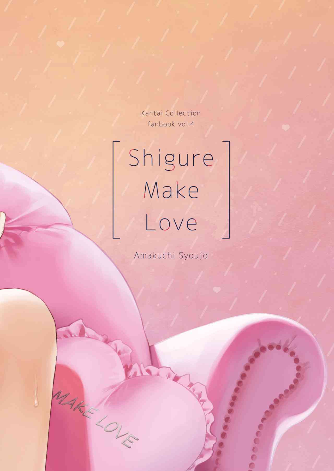 Shigure Make Love Chapter 1