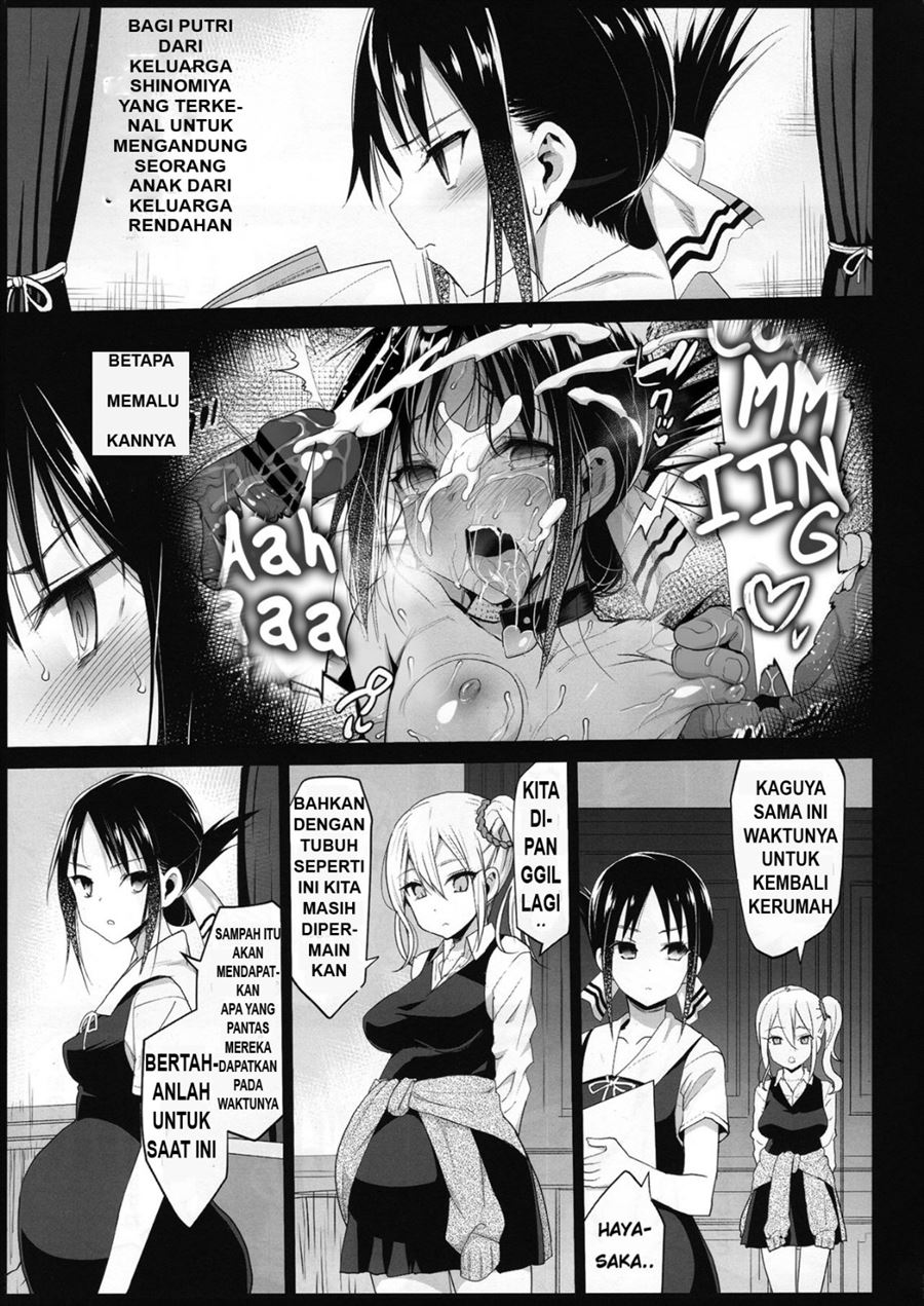 Shinomiya Kaguya o Goukan Shitai Chapter 2