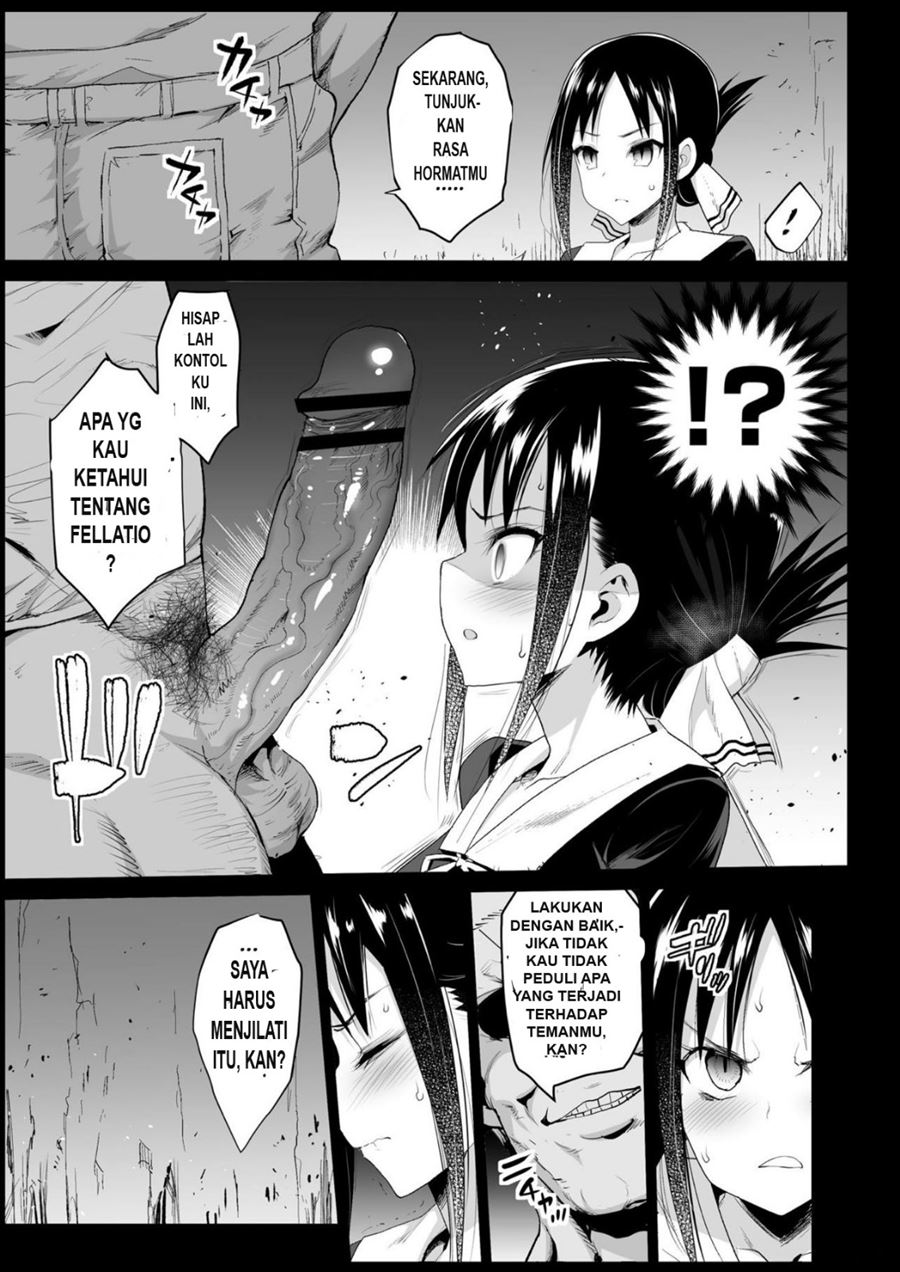 Shinomiya Kaguya o Goukan Shitai Chapter 1