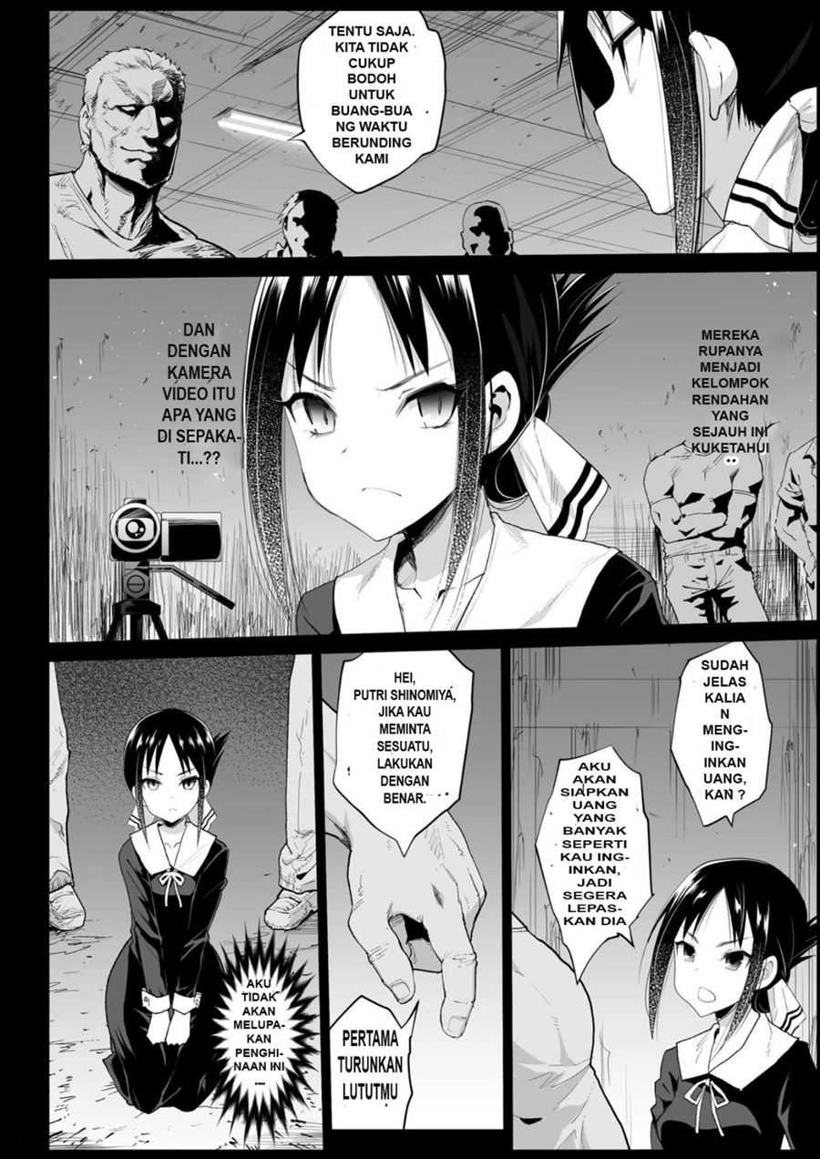 Shinomiya Kaguya o Goukan Shitai Chapter 1