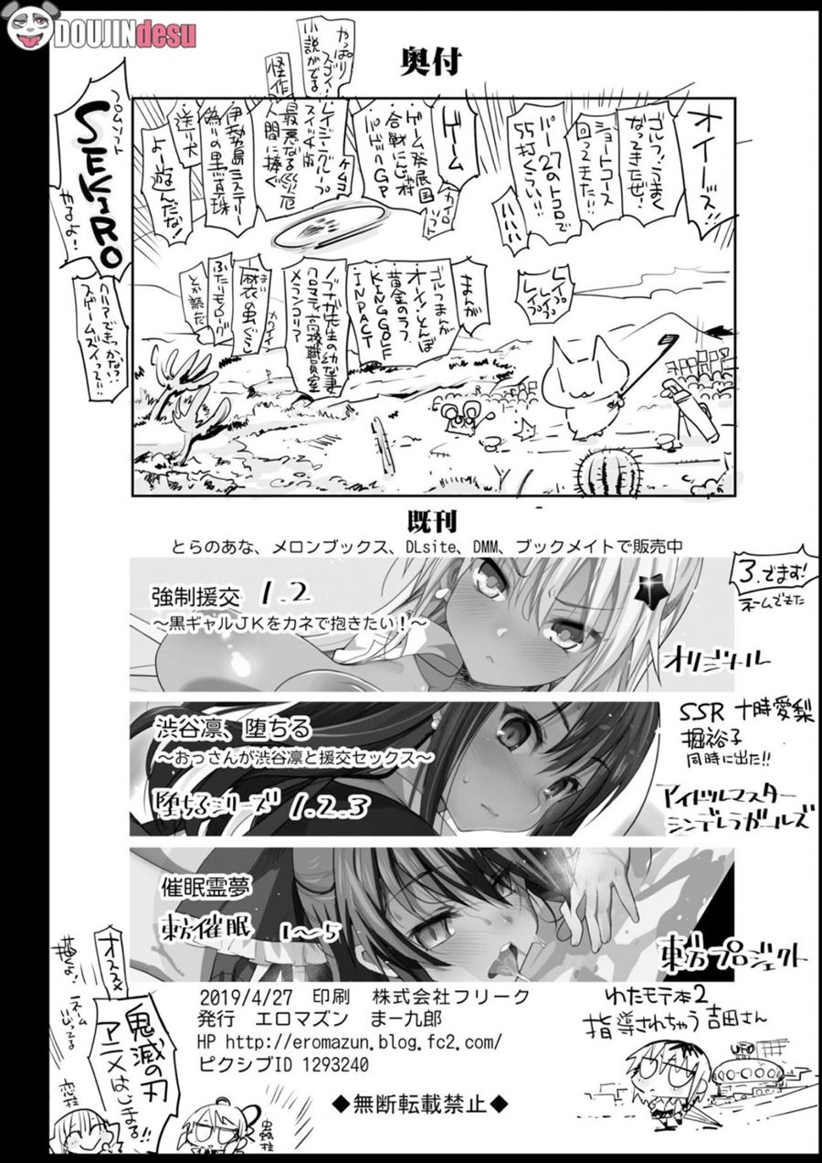 Shinomiya Kaguya o Goukan Shitai Chapter 1