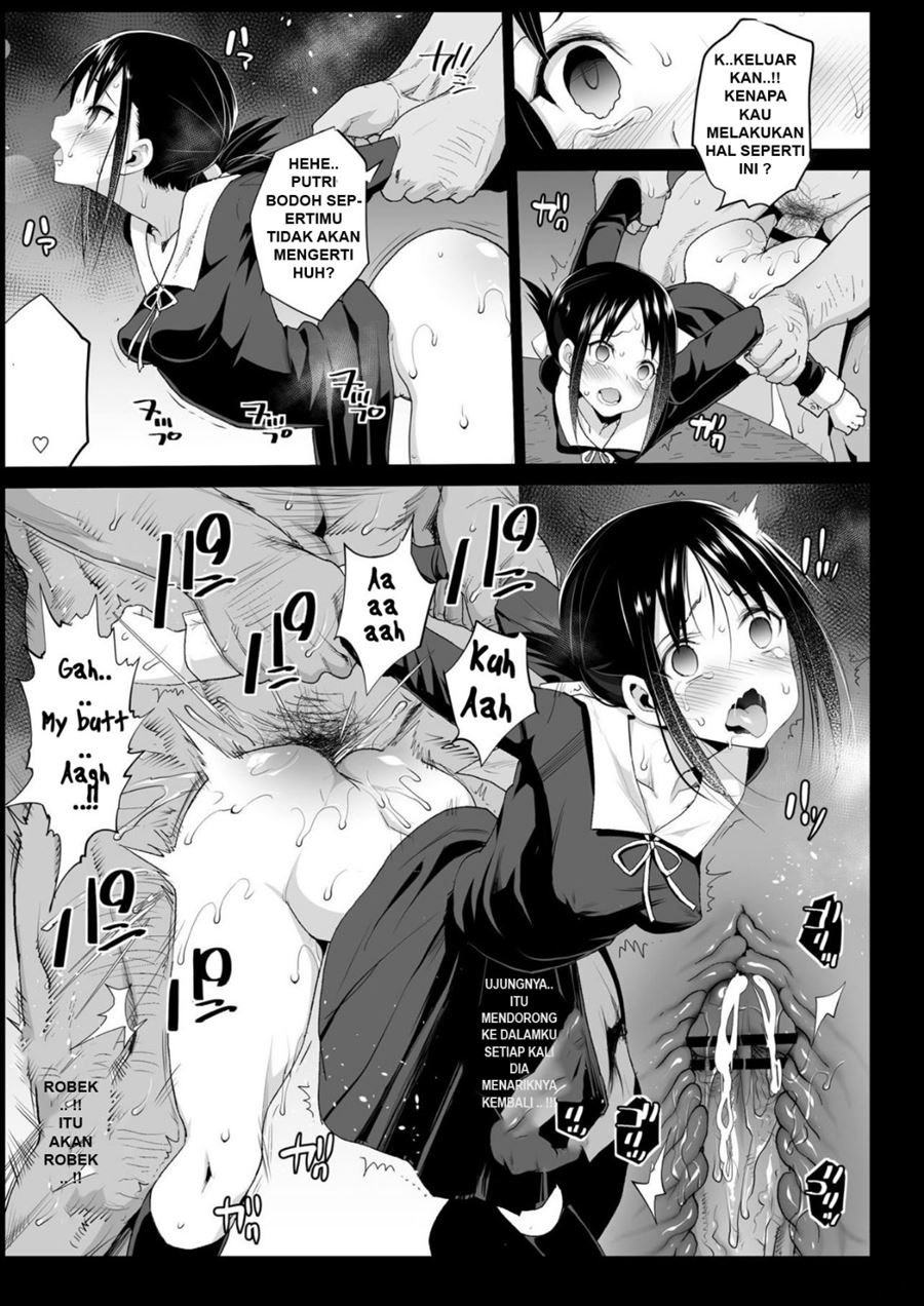 Shinomiya Kaguya o Goukan Shitai Chapter 1