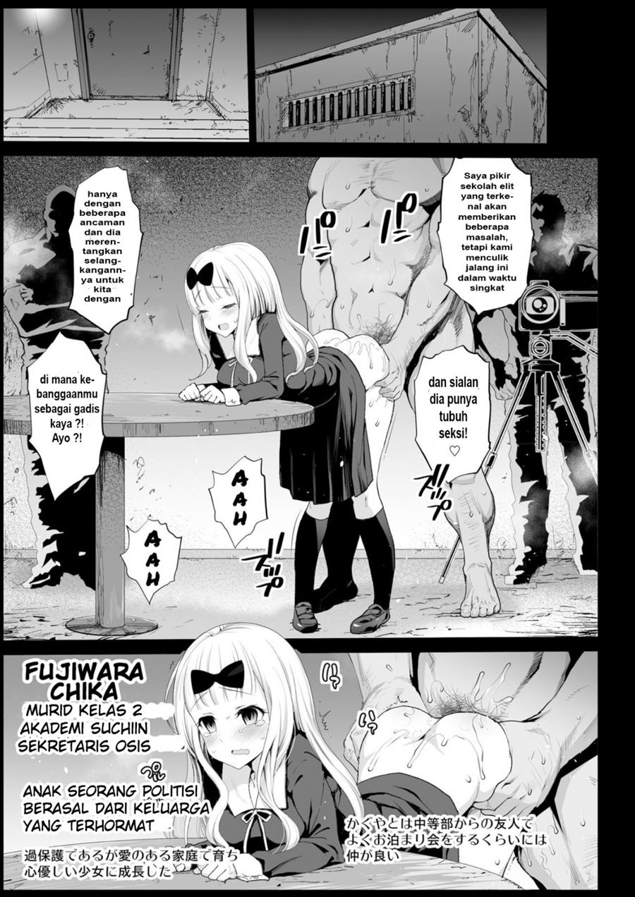 Shinomiya Kaguya o Goukan Shitai Chapter 1