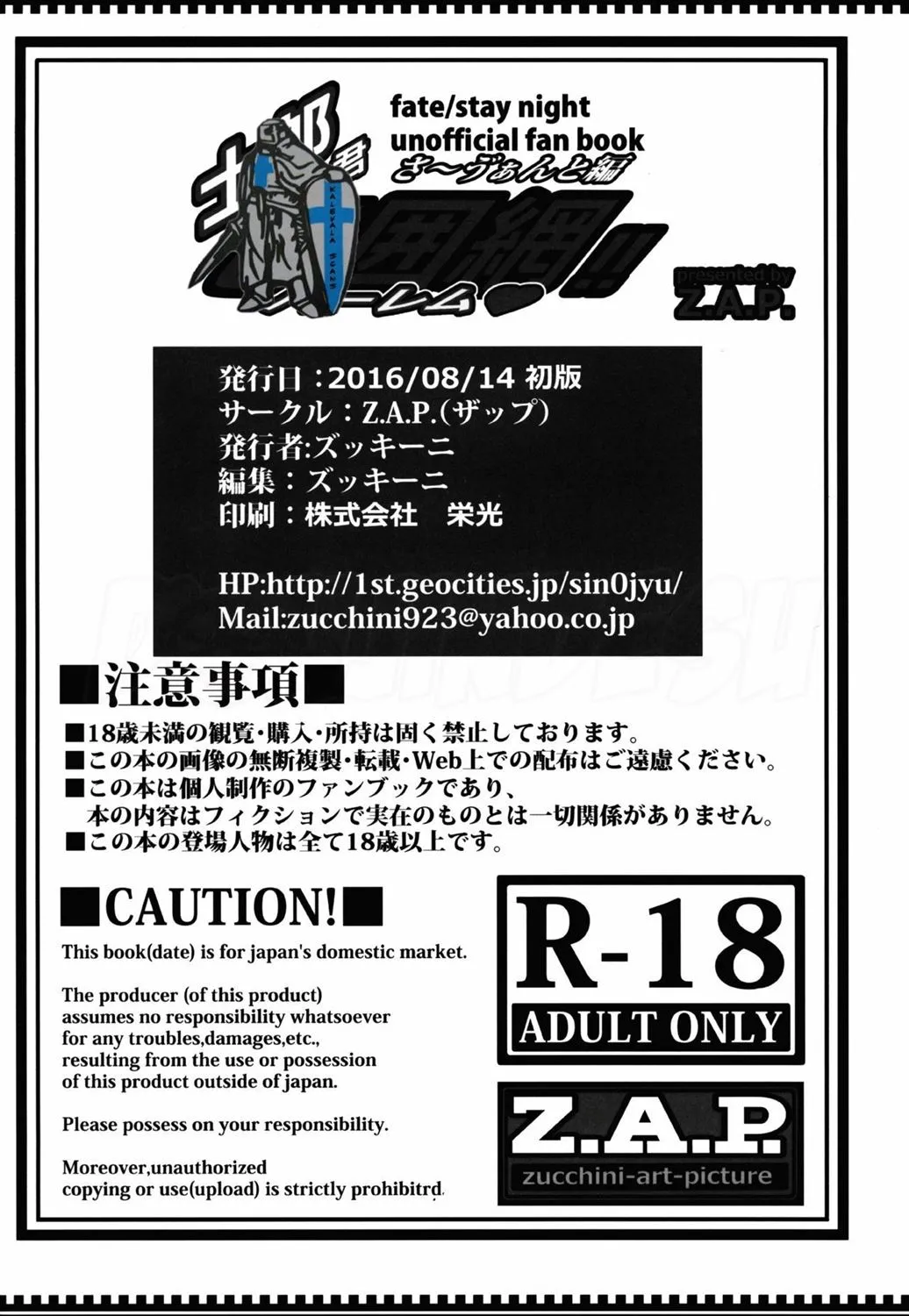 Shirou-kun Harem!! Chapter 2