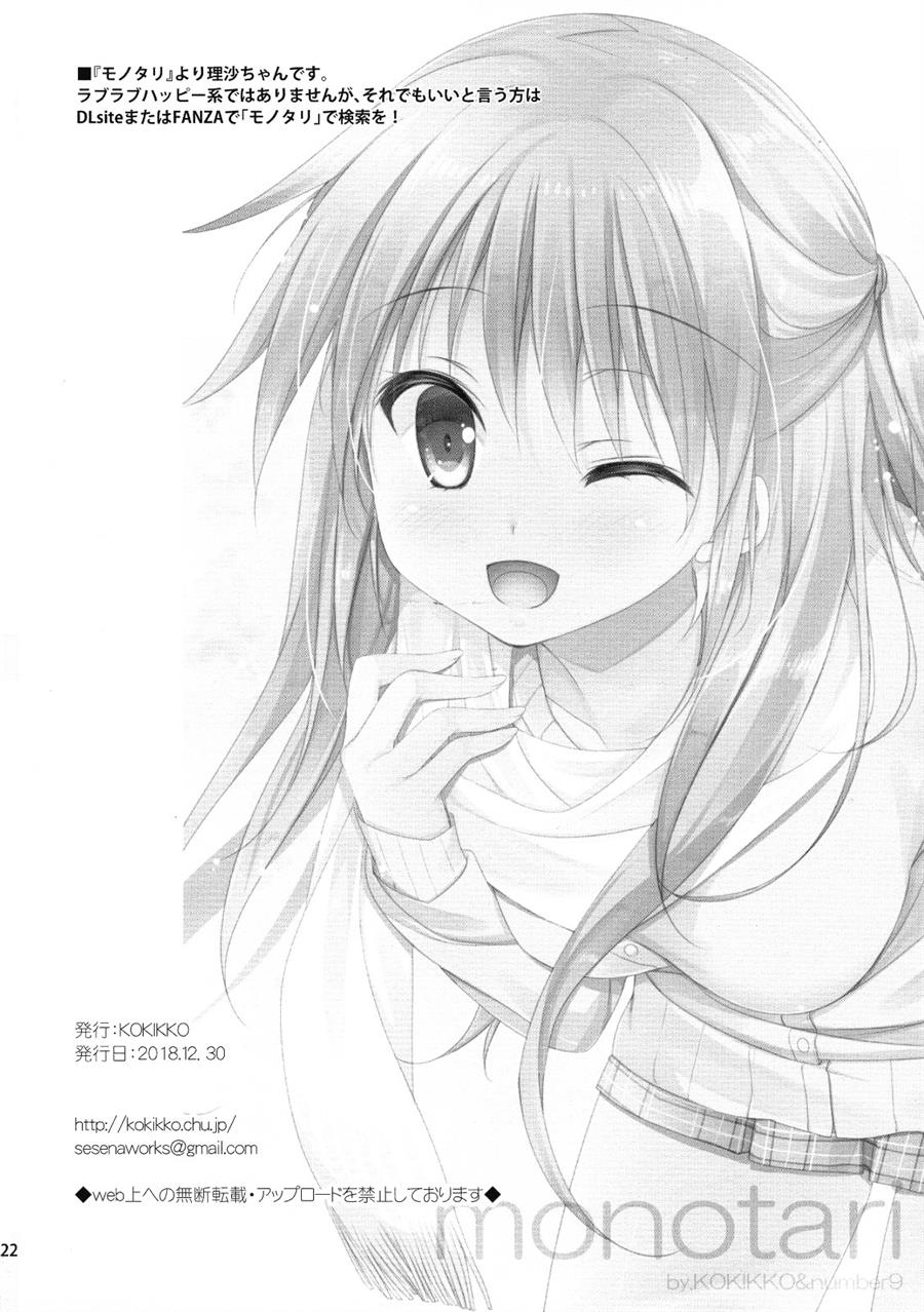 Shuna wa Rimuru-sama no Kodomo ga Hoshi no desu! Chapter 1