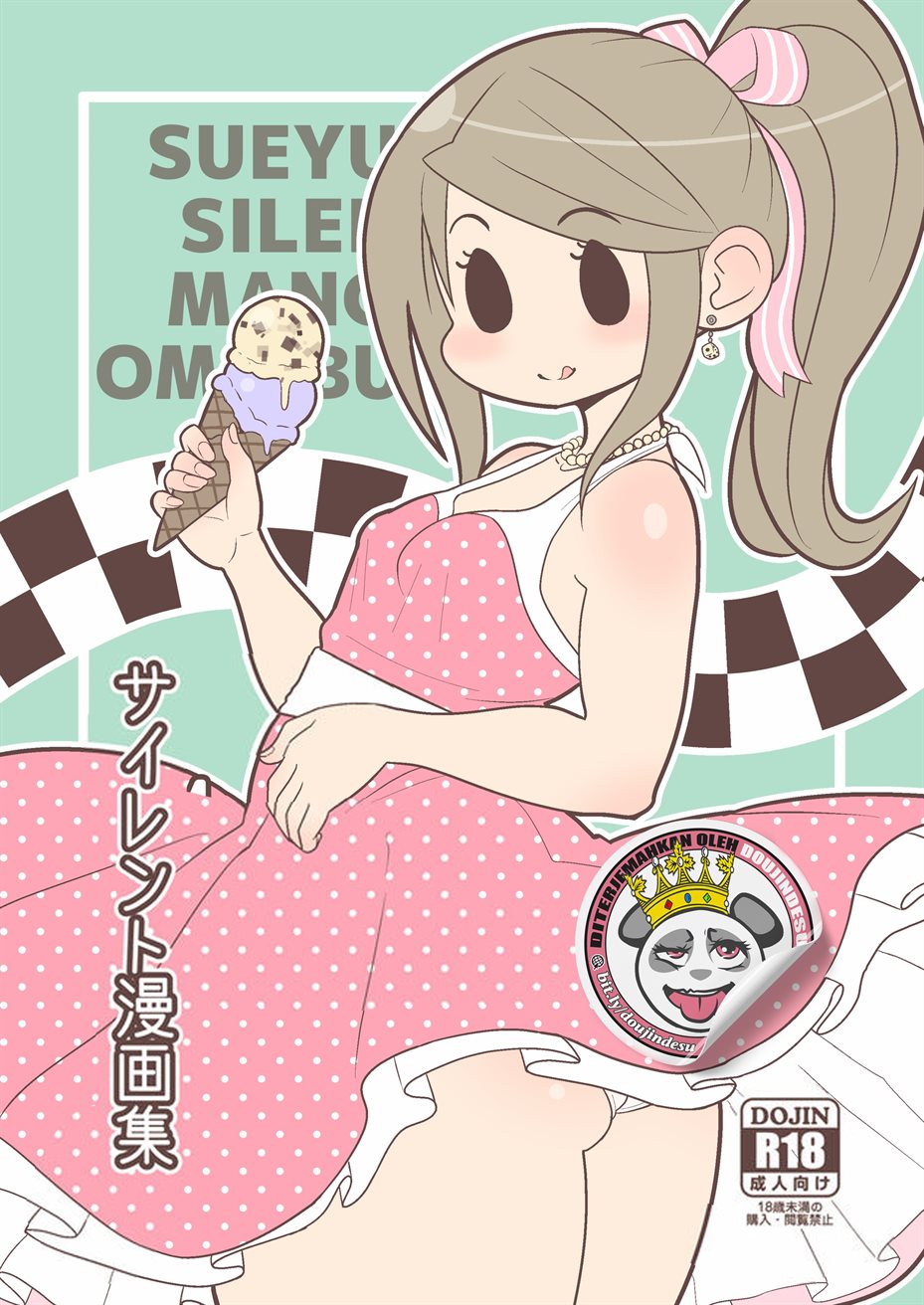 Silent Manga Omnibus Chapter 1