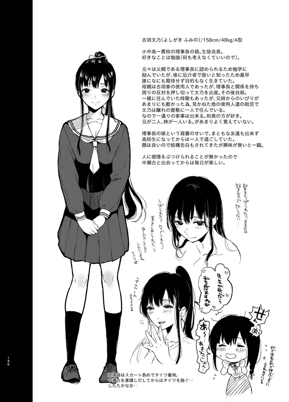 Sokubakuai ~Houkago, Kyoushitsu de, Muboubi na Yuutousei o, Muriyari Okasu~ Chapter 4