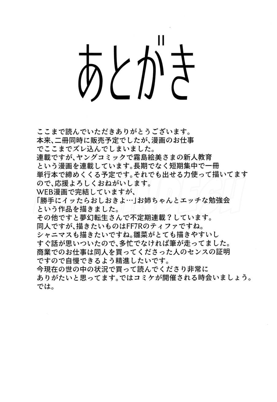 Sono Bisque Doll ni Boku wa Koi o Shita Chapter 1