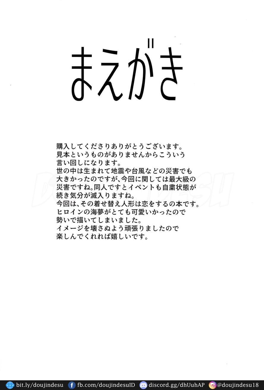Sono Bisque Doll ni Boku wa Koi o Shita Chapter 1
