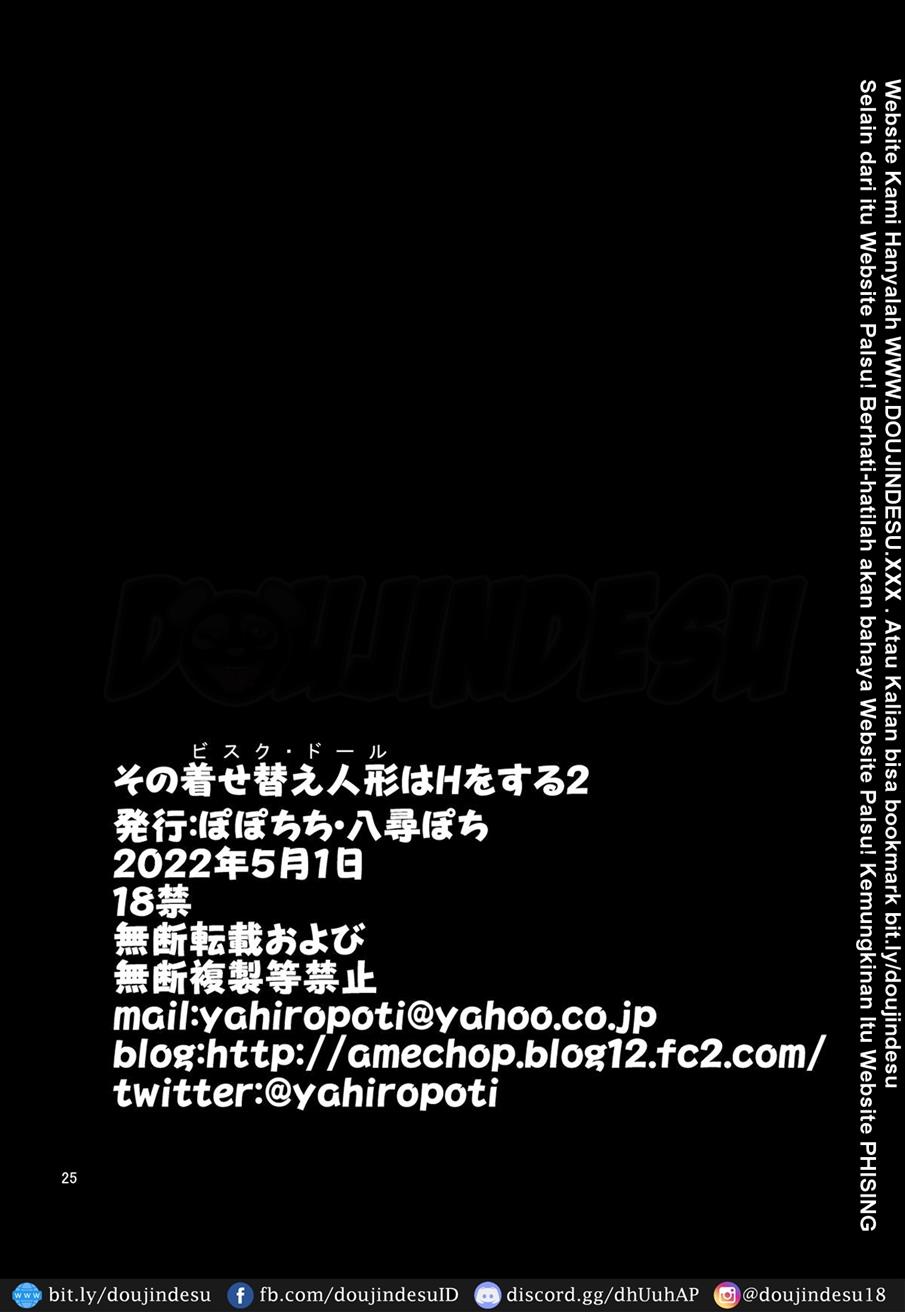 Sono Bisque Doll wa H o Suru Chapter 2