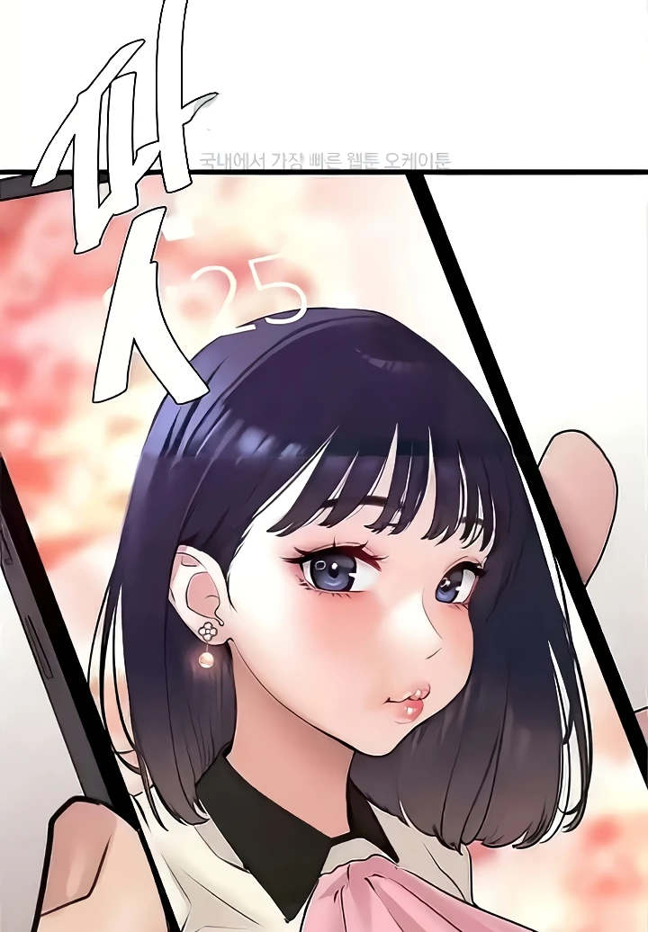 SSS-Class Camouflage Agent Chapter 19