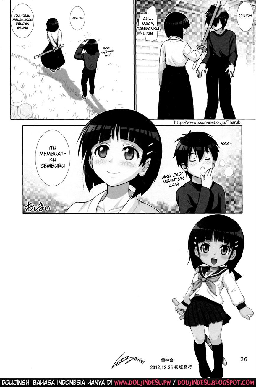 Suguha Scramble Chapter 1