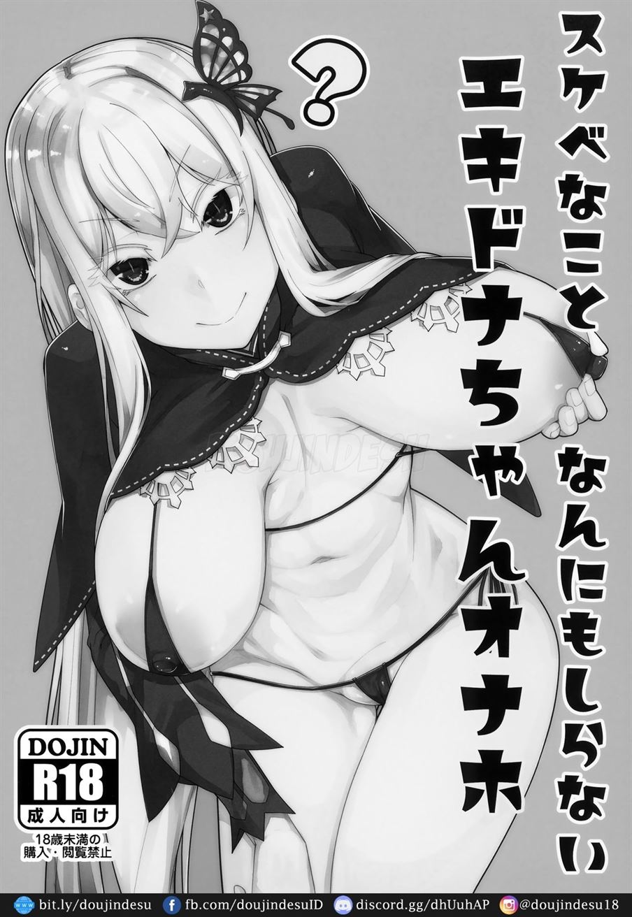 Sukebe na Koto Nannimo Shiranai Echidna-chan Onaho Chapter 1