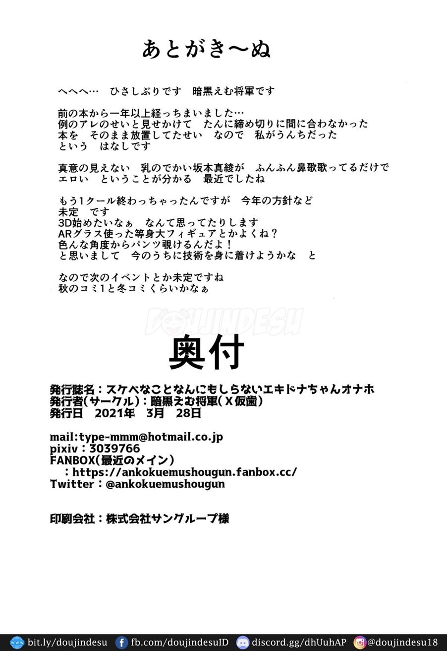 Sukebe na Koto Nannimo Shiranai Echidna-chan Onaho Chapter 1