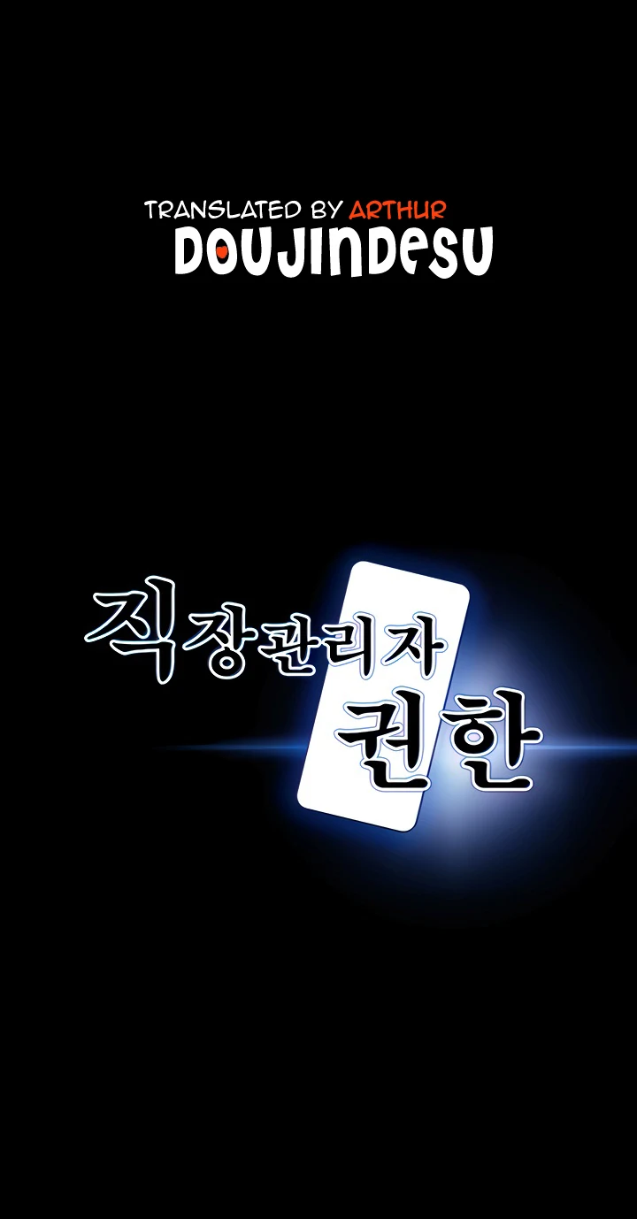 Supervisor Access Chapter 43