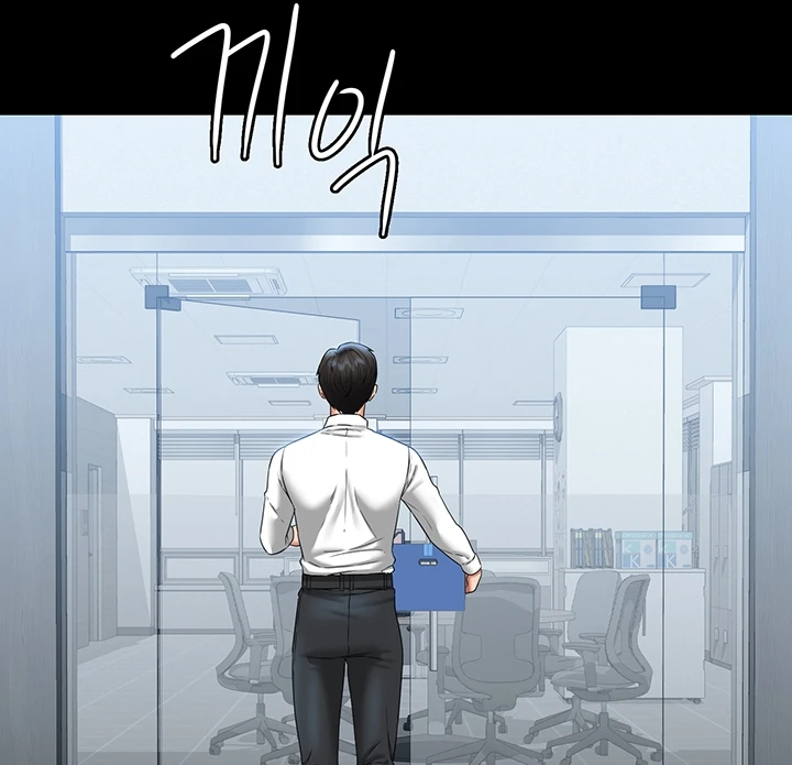 Supervisor Access Chapter 76
