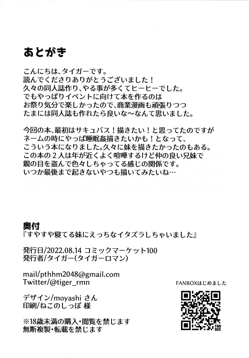 Suyasuya Neteru Imouto ni Ecchi na Itazura Shichaimashita Chapter 1