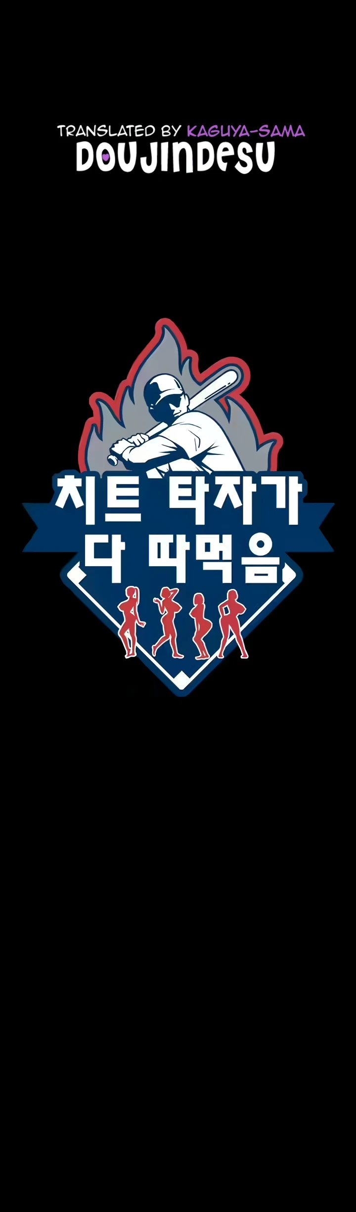 The Cheat Hitter Chapter 17
