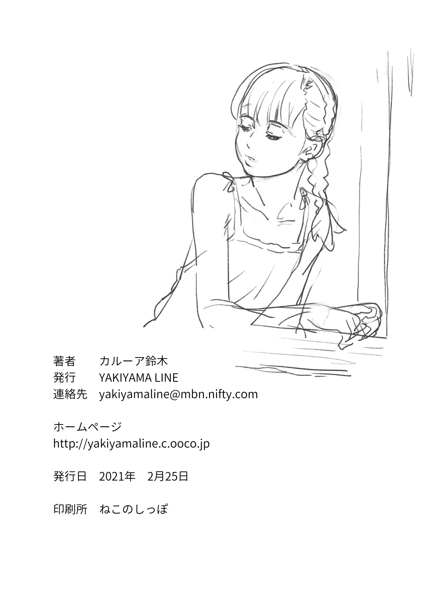 Toaru Shima no Onnanoko Chapter 1