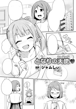 Tonari no Tenshi