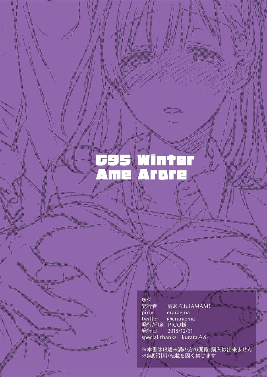 Toshoshitsu no Kanojo ~Seiso na Kimi ga Ochiru made~ Chapter 1