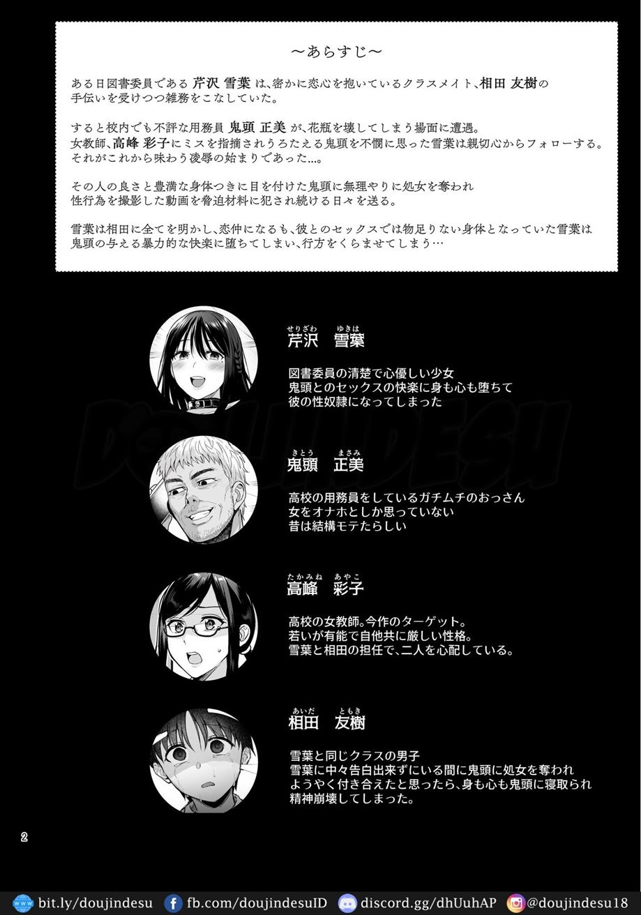 Toshoshitsu no Kanojo ~Seiso na Kimi ga Ochiru made~ Chapter 5