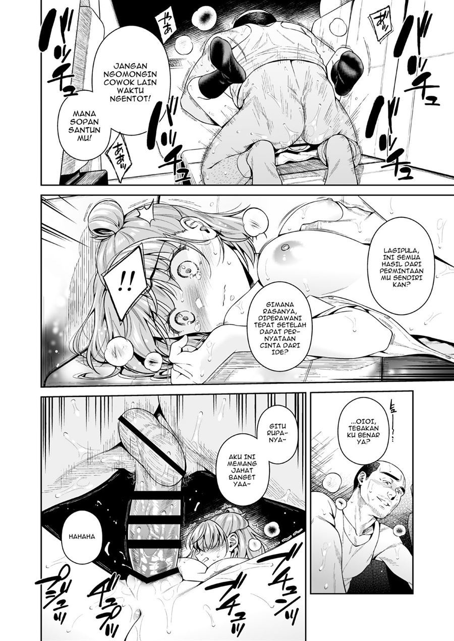 TRADE OFF -Watashi no Yoku to Kimi no Yume- Chapter 1