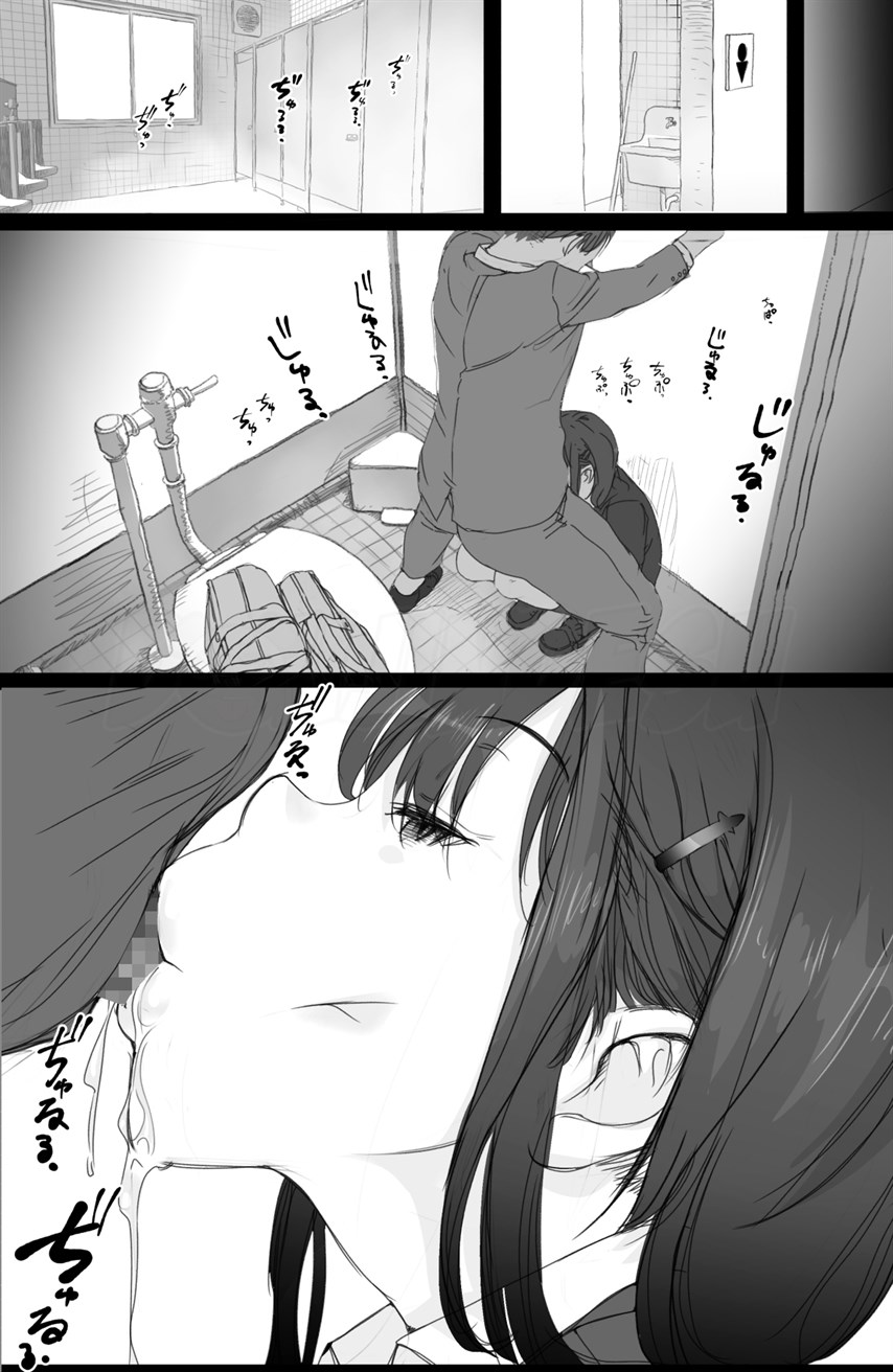 Tsuukin Densha de Oppai o Mise ni Kuru Musume ga Ite Komattemasu Chapter 1