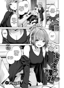 Kouhai Kanojo no Kadai