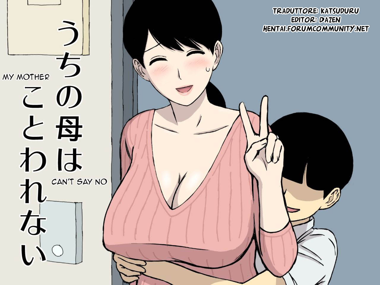 Uchi no Haha wa Kotowarenai Chapter 1