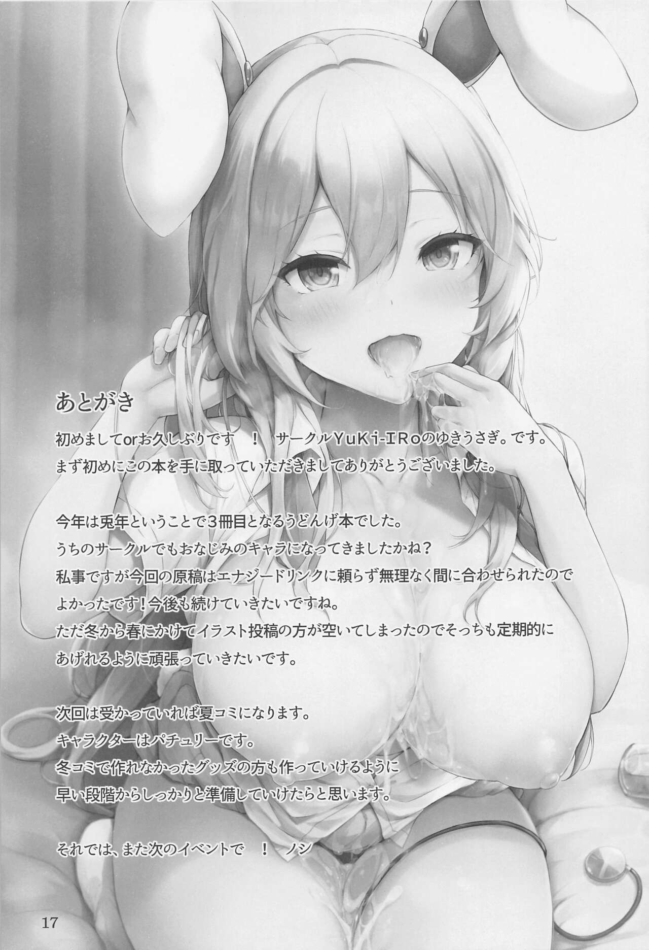 Udonge no Shucchou Shinryoujo Chapter 1
