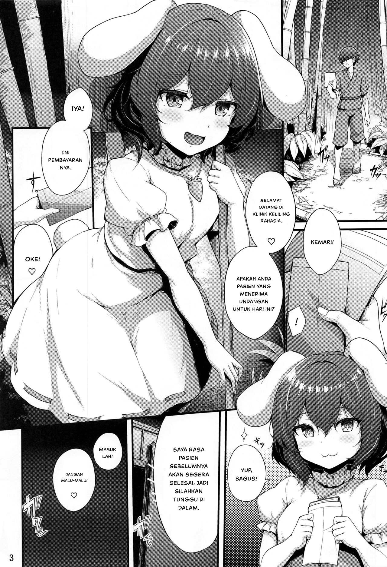Udonge no Shucchou Shinryoujo Chapter 1