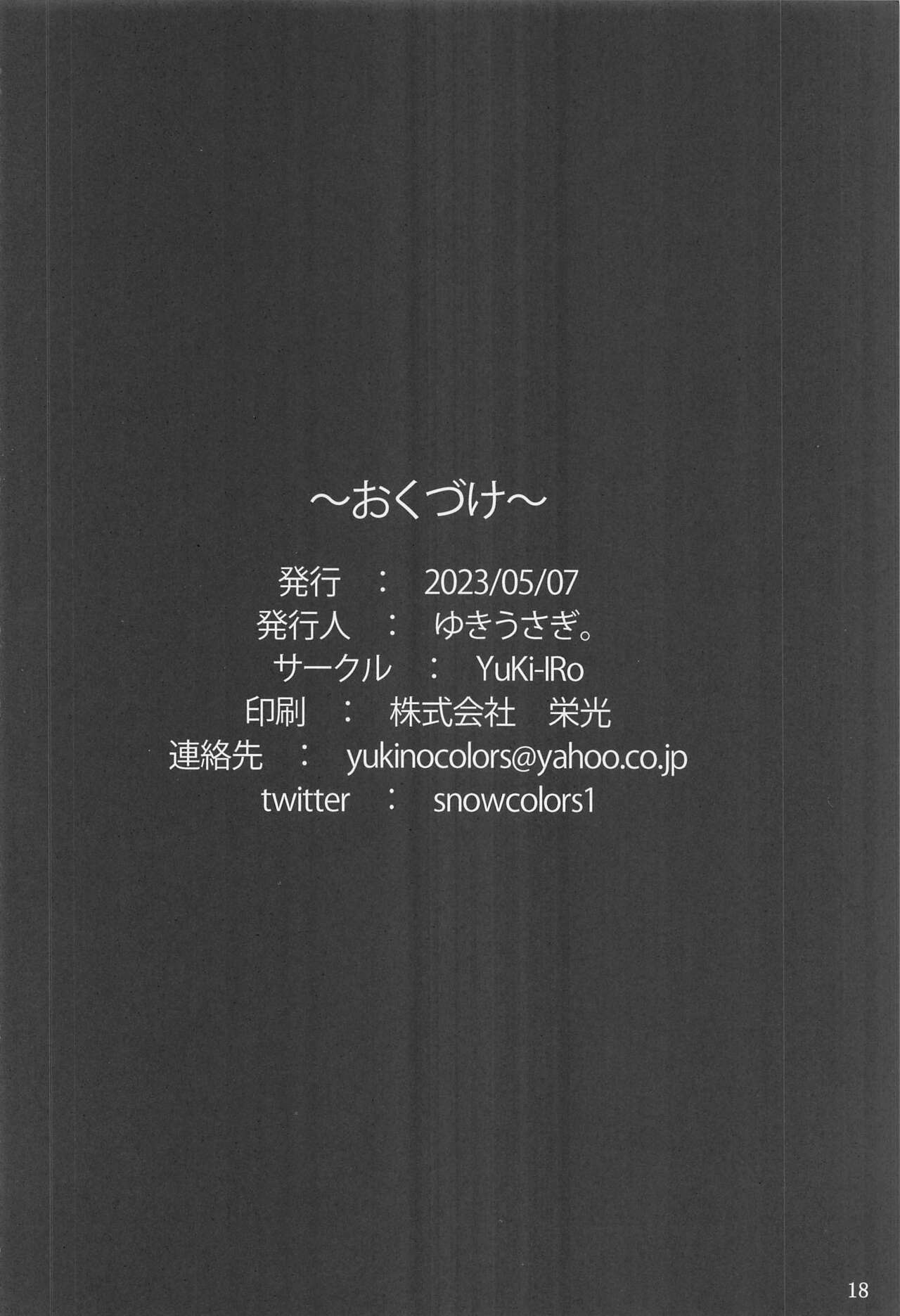 Udonge no Shucchou Shinryoujo Chapter 1