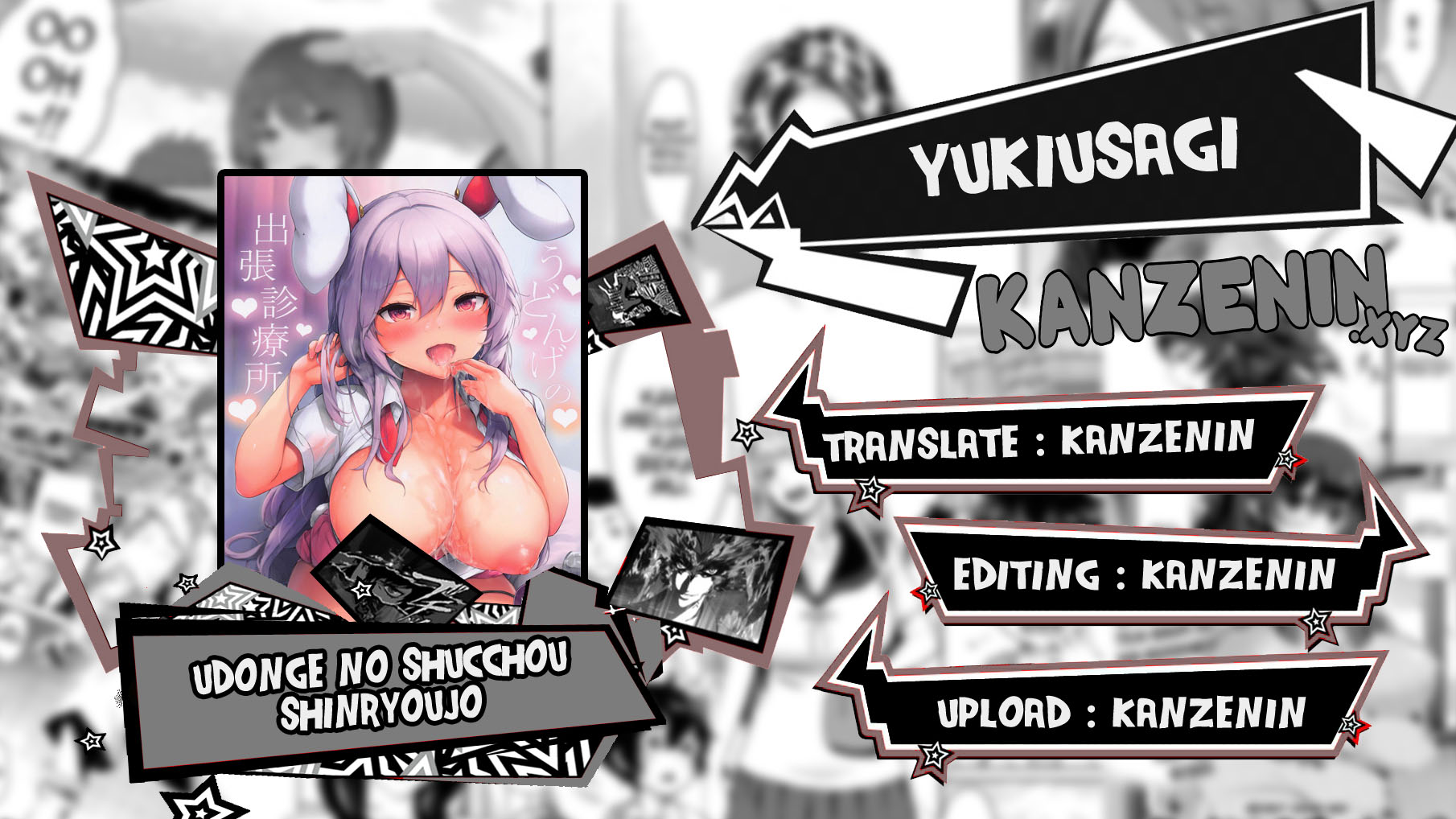 Udonge no Shucchou Shinryoujo Chapter 1
