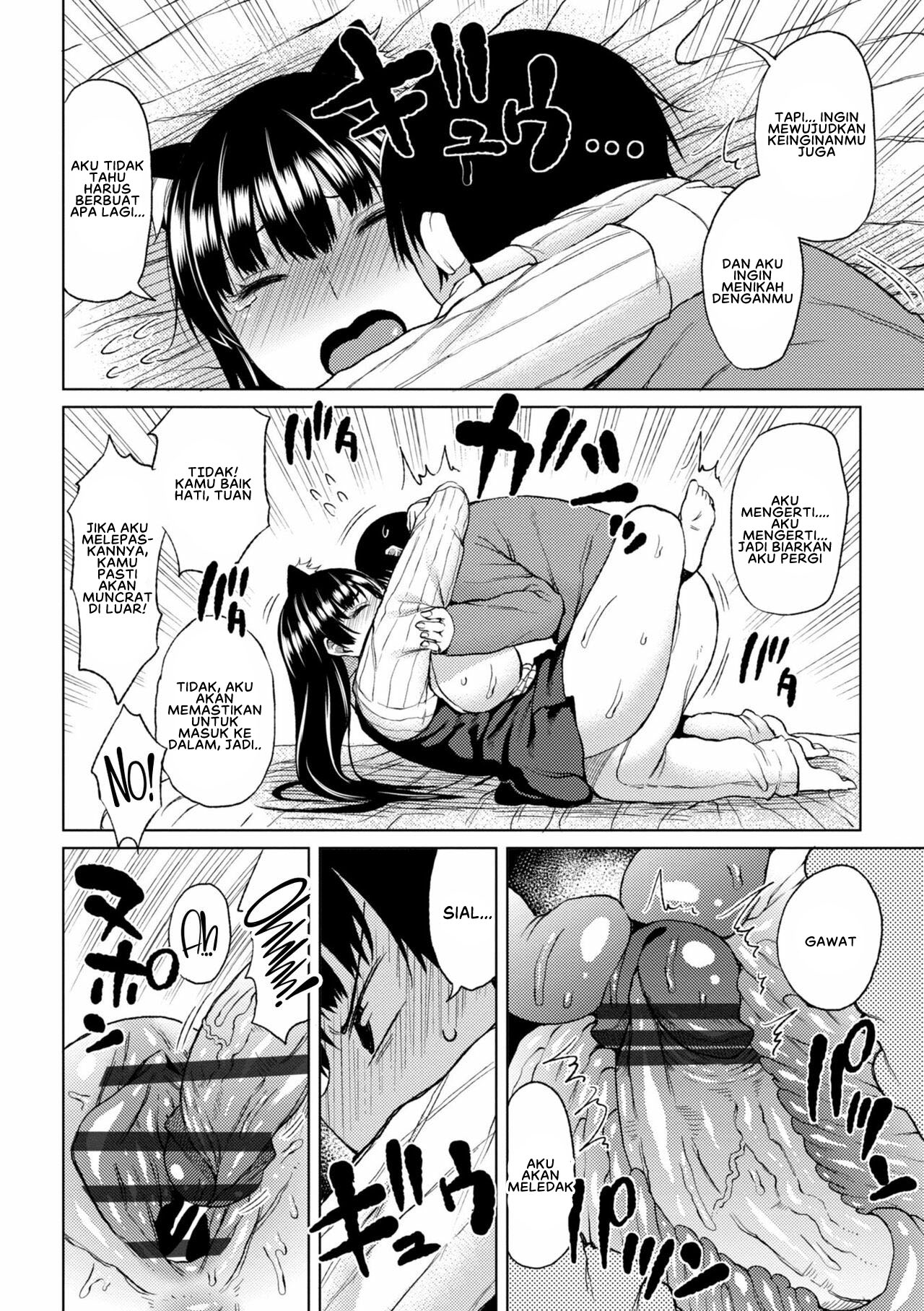 Watashi no Torokeru Shikyuu ni Hatsu Kiss Shite Chapter 7