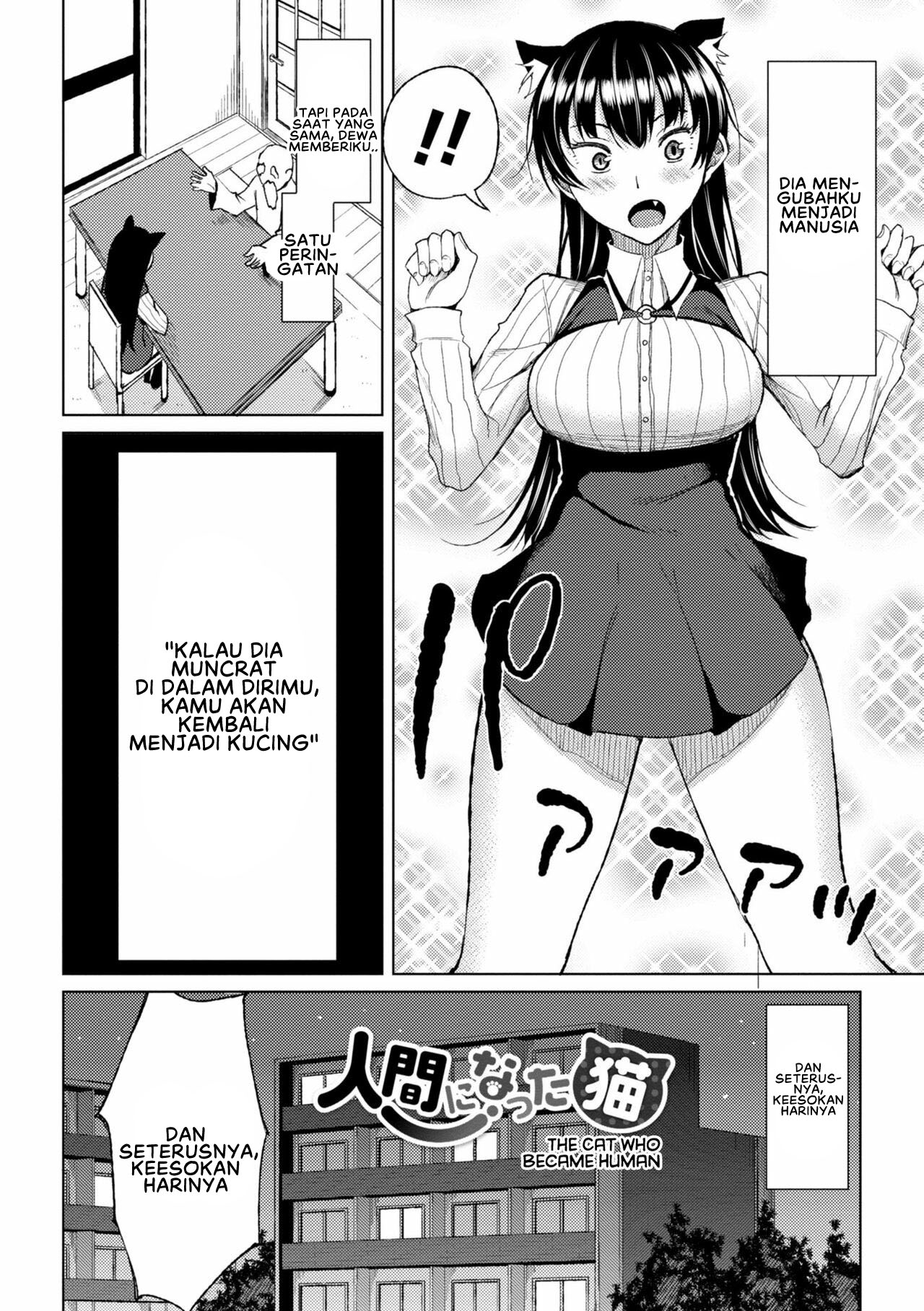 Watashi no Torokeru Shikyuu ni Hatsu Kiss Shite Chapter 7