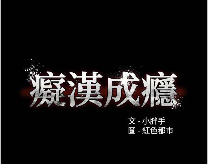 Wicked Diary Chapter 48