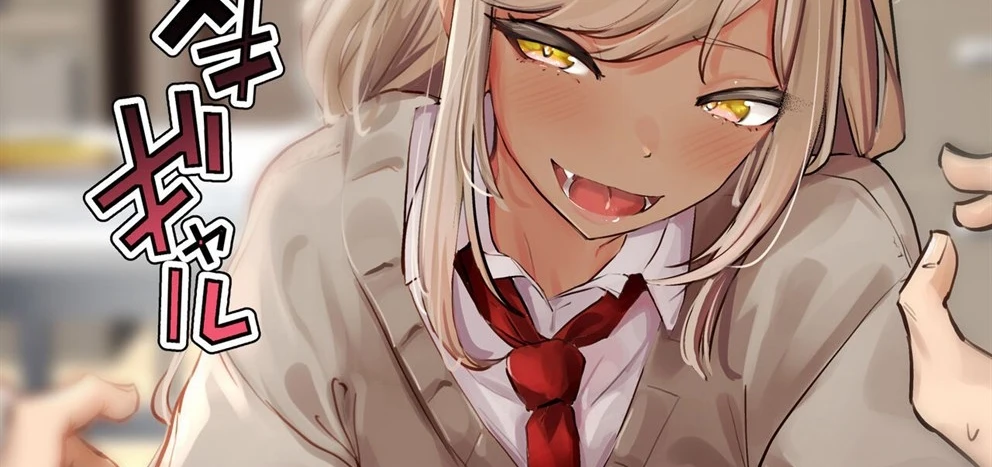 Yarinuki Gyaru Chapter 1