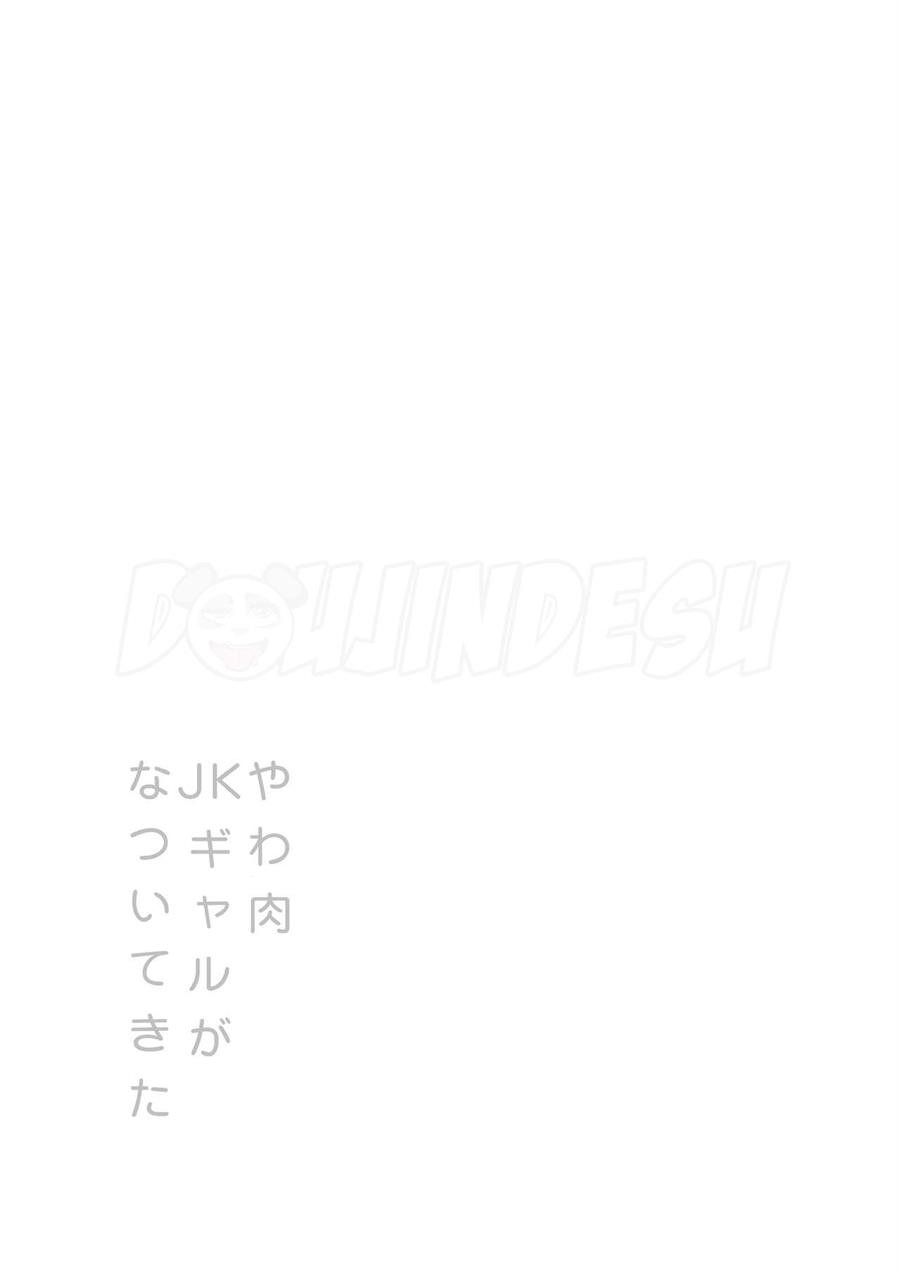 Yawaniku JK Gal ga Natsuite Kita Chapter 1